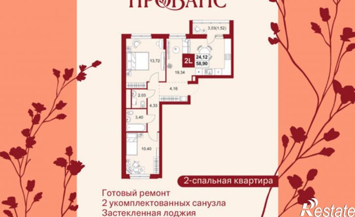 2-комн квартира в новом доме ул Тепличная, 1А,  д. 1А