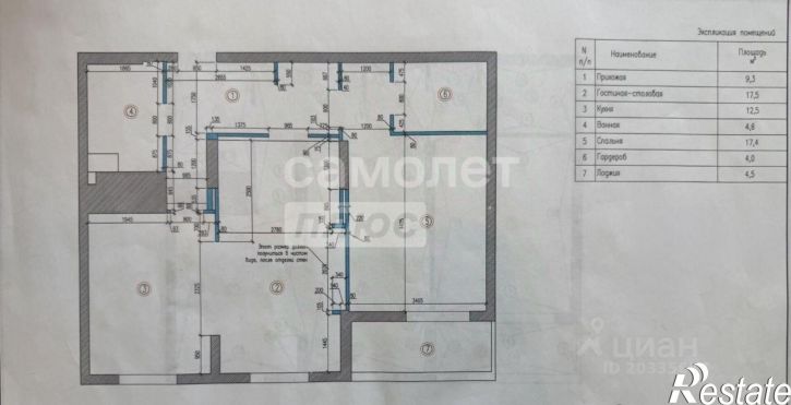 2-комн квартира ул Плеханова, 14,  д. 14