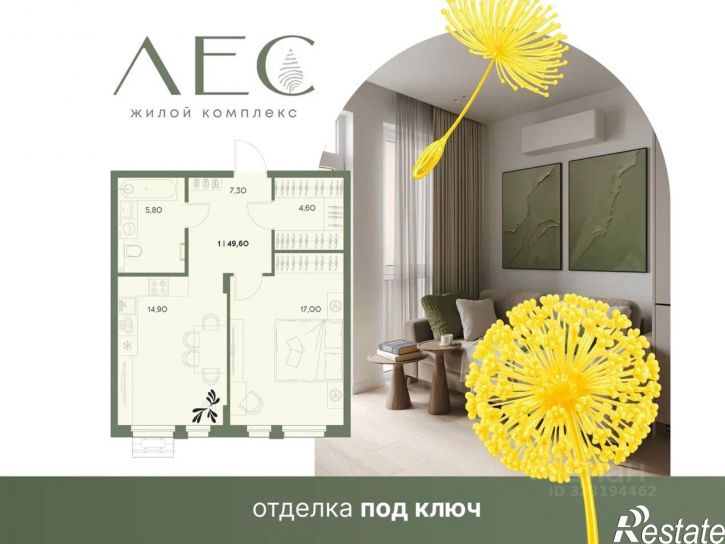 1-комн квартира в новом доме улица Кордон Студеный, 46,  д. 46