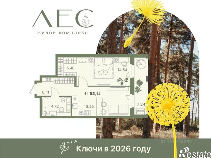 1-комн квартира в новом доме ул Кордон Студеный, 46,  д. 46