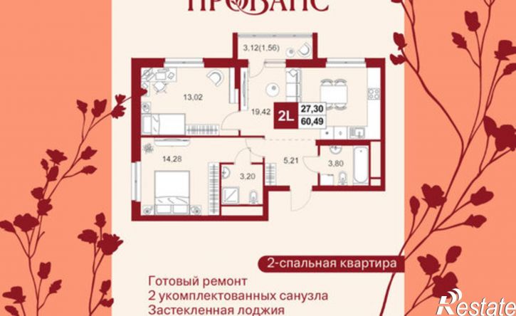 2-комн квартира в новом доме ул Тепличная, 1А,  д. 1А