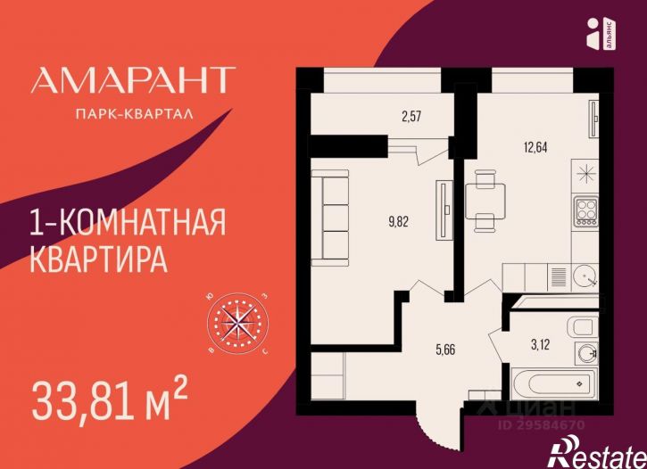 1-комн квартира в новом доме жилой район Арбеково