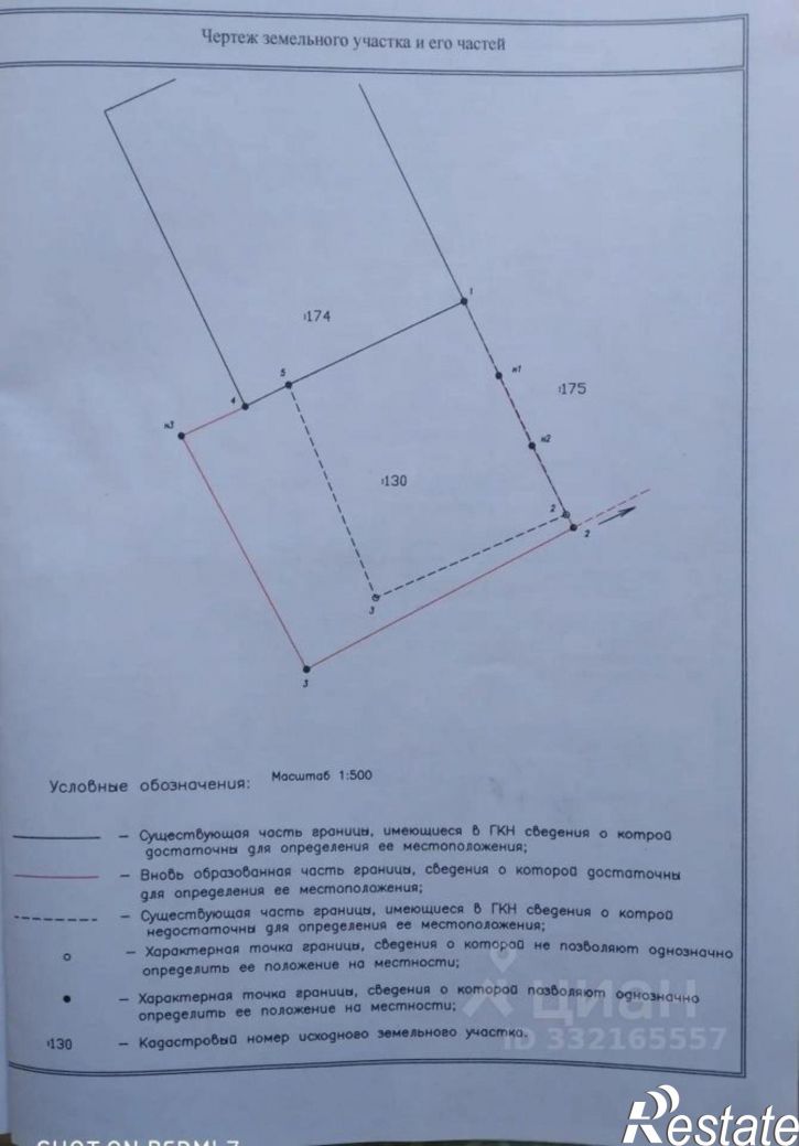 Земельный участок пер Симферопольский 3-й, 5,  д. 5