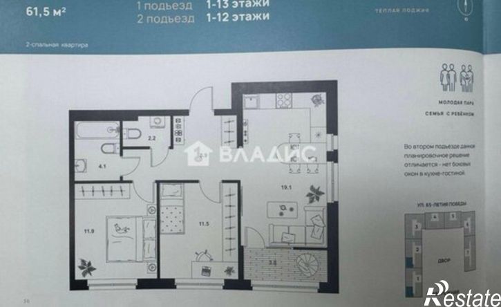 2-комн квартира Пенза, улица 65-летия Победы, 32