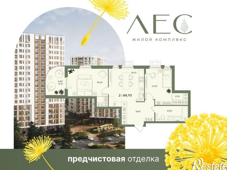 2-комн квартира в новом доме ул Кордон Студеный, 46,  д. 46