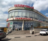 3-комн, 51кв м, этаж 4/5 ул Тепличная, 15