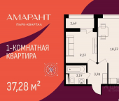 1-комн, 37 кв м, этаж 14/17 жилой район Арбеково