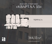 3-комн, 144 кв м, этаж 2/18 ул Урицкого, 48