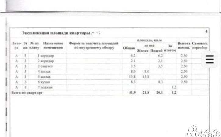 2-комн квартира ул Суворова, 169А,  д. 169А