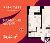 1-комн, 34 кв м, этаж 10/17 жилой район Арбеково