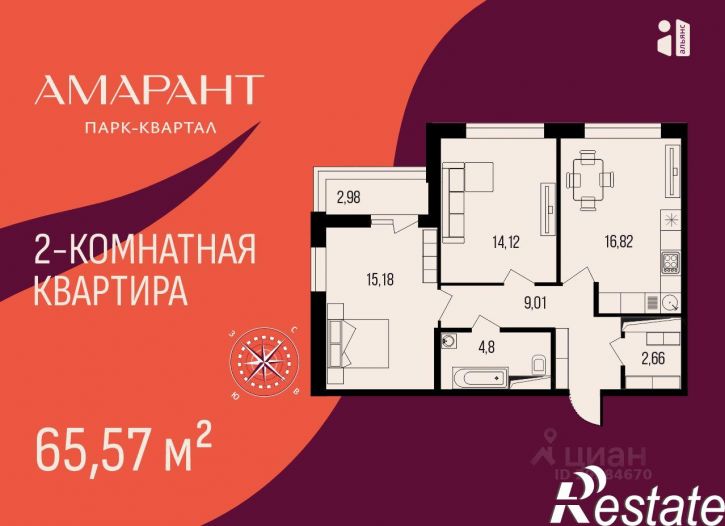 2-комн квартира в новом доме жилой район Арбеково