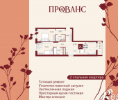 3-комн, 64 кв м, этаж 14/20 Тепличная улица, 1А