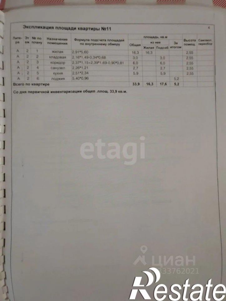 1-комн квартира проспект Победы, 22,  д. 22