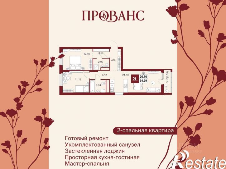 3-комн квартира в новом доме Тепличная улица, 1А,  д. 1А
