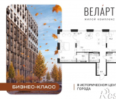2-комн, 100 кв м, этаж 3/23 улица Богданова, 33