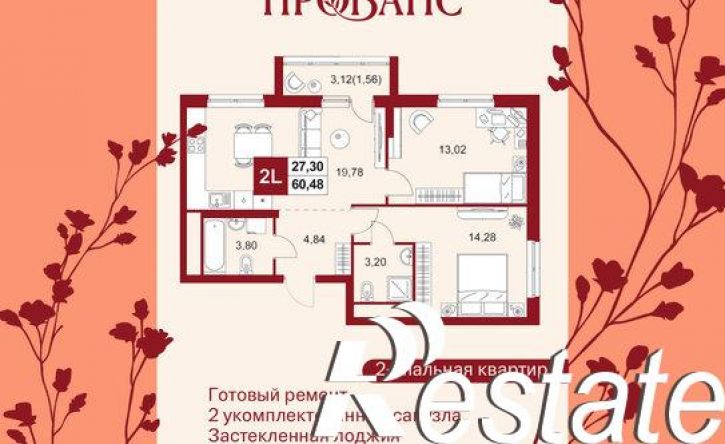 2-комн квартира в новом доме Тепличная улица, 1А,  д. 1А