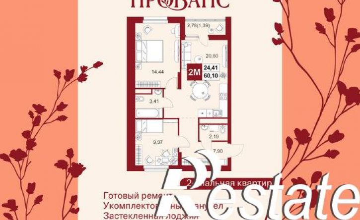2-комн квартира в новом доме Тепличная улица, 1А,  д. 1А