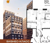 3-комн, 102 кв м, этаж 12/23 улица Богданова, 33